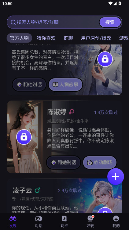 CosLove 5.4.9 安卓版 3