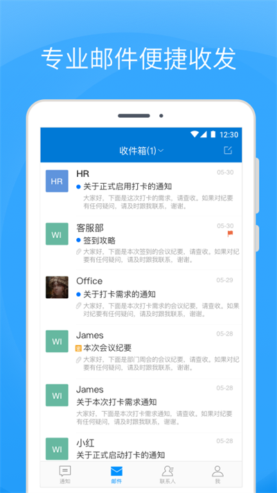 Coremail 4.0.9.0 官方版 1