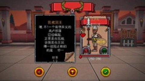 弹跳角斗士 2.1.0 官方版 2