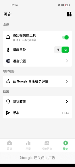 cpu监视器 v1.1.3 安卓版 3