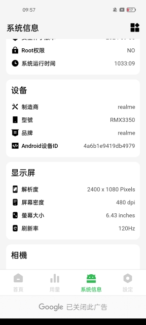 cpu监视器 v1.1.3 安卓版 4