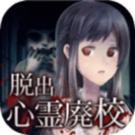 废校脱出 1.1 安卓版