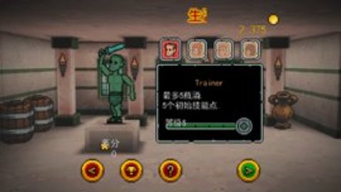 弹跳角斗士 2.1.0 官方版 1