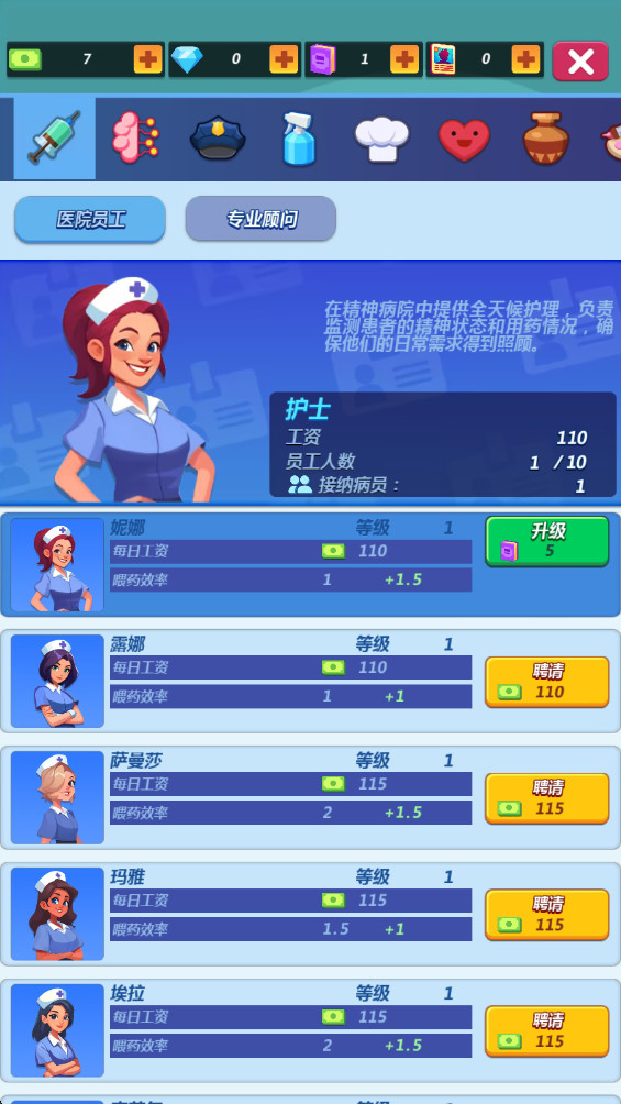 疯人院大亨 0.0.7 安卓版 2