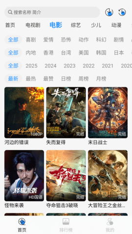 椰子影视tv版 2.0.1 手机版 3