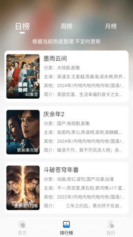 椰子影视tv版 2.0.1 手机版 2