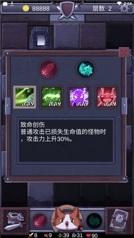 勇者打魔龙 1.2 安卓版 2