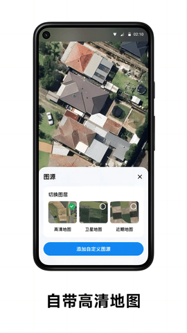 日新地图 3.8.0 手机版 1