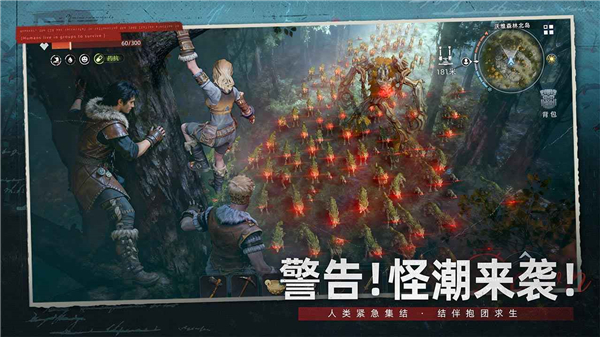 荒原曙光 v1.0.2527 安卓版 3