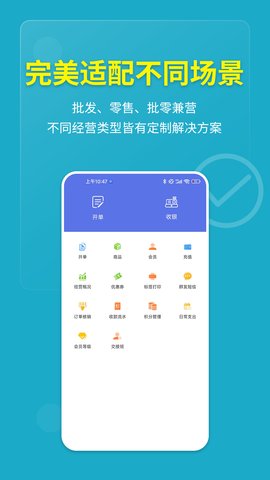 德客门店收银 6.7.5 手机版 3
