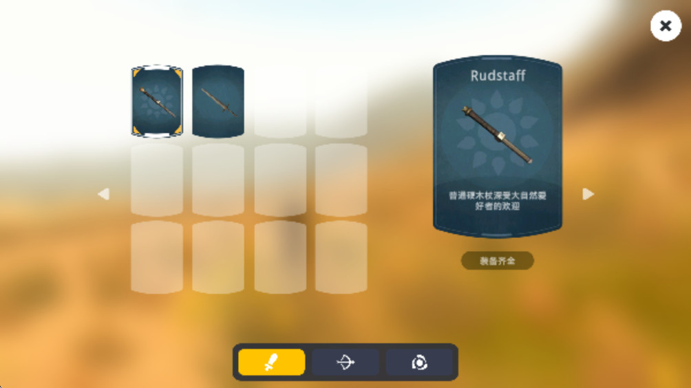 沙丘荒原 2.4 安卓版 0