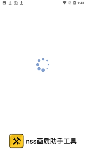 nss画质助手工具 1.3.71 最新版 1
