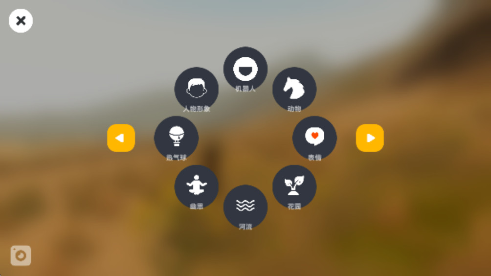 沙丘荒原 2.4 安卓版 1