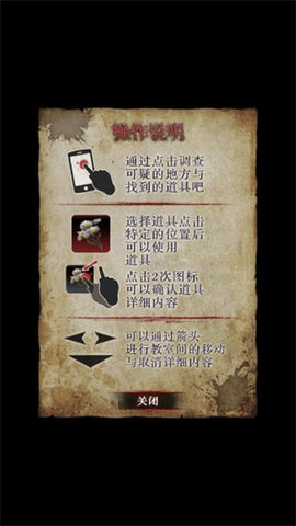 废校脱出 1.1 安卓版 3