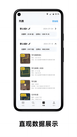 日新地图 3.8.0 手机版 0