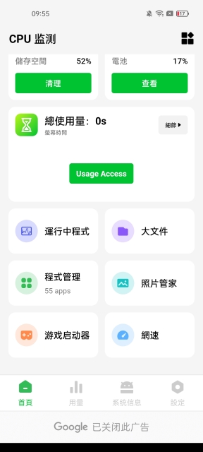 cpu监视器 v1.1.3 安卓版 2