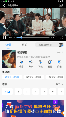 椰子影视tv版 2.0.1 手机版 1