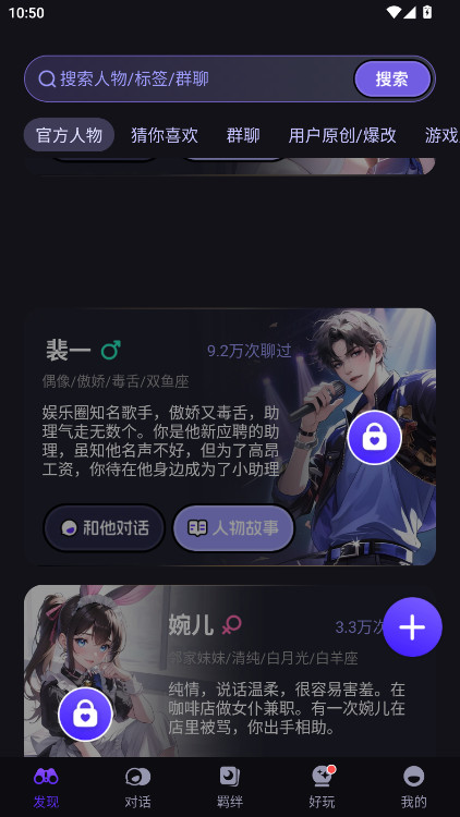 CosLove 5.4.9 安卓版 2