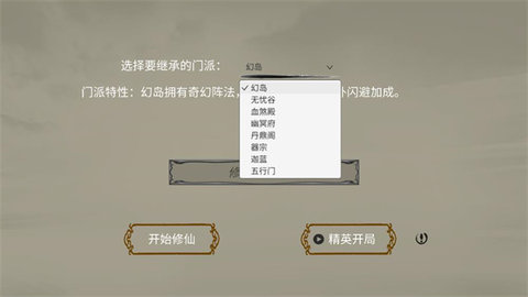 修个球仙折相思内置MOD修改器 1.5.08 手机版 1