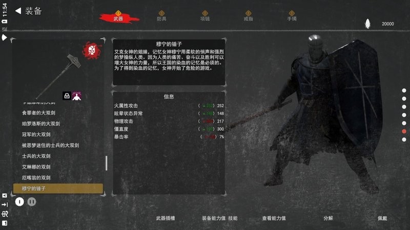 憎恨之心亡者归来 v1.0.0 官方版 1