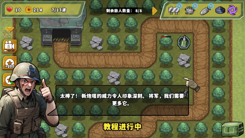 炮塔防御之王 v1.2.24 安卓版 2