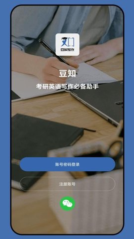 豆知写作 1.5.0 安卓版 3