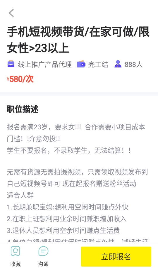 日日赚兼职 1.0.1 安卓版 0