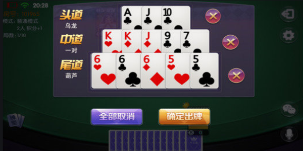十三水棋牌 v6.8.1 安卓版 2
