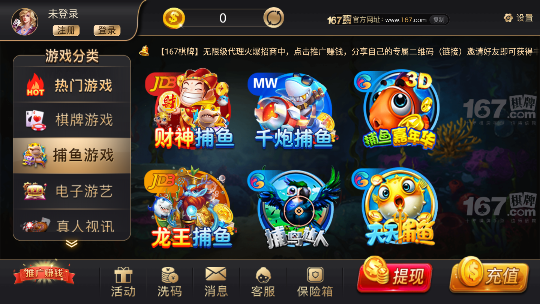 167棋牌十年 v6.8.0 安卓版 1