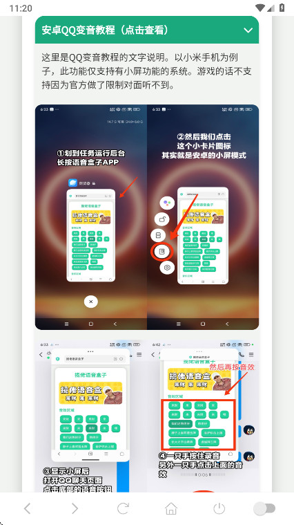 哈基米曼波语音盒 1.02 安卓版 3