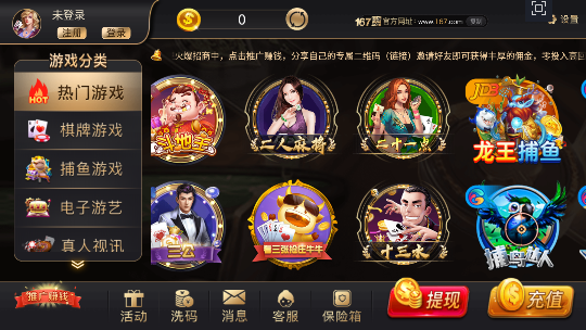 167棋牌十年 v6.8.0 安卓版 2