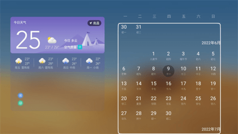 当贝桌面 4.1.7 安卓版 1
