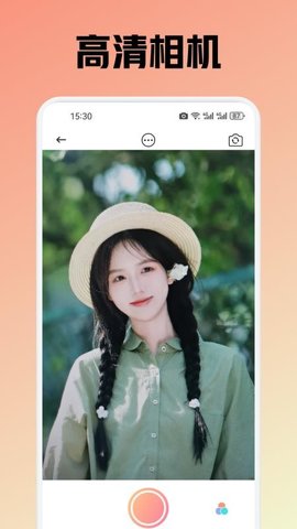 月季 1.2 安卓版 2