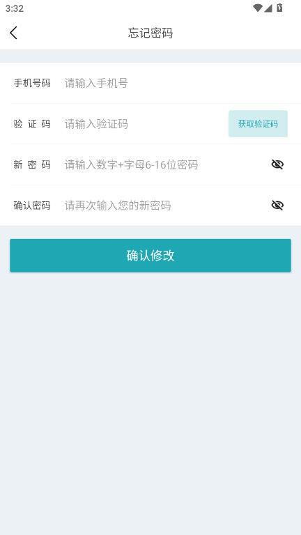 交邮驿家 1.3.10 安卓版 3