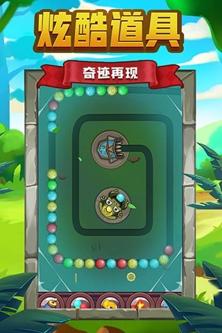 祖玛传说单机版 v1.1.9 安卓版 2