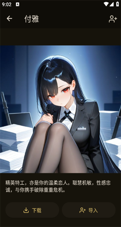 OMateChat 1.7.2 官方版 3