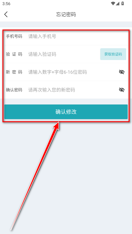 交邮驿家app官方版