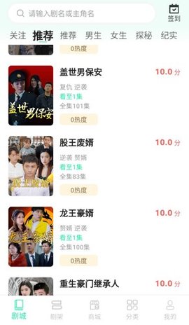 快燃短剧 1.1.6 安卓版 1