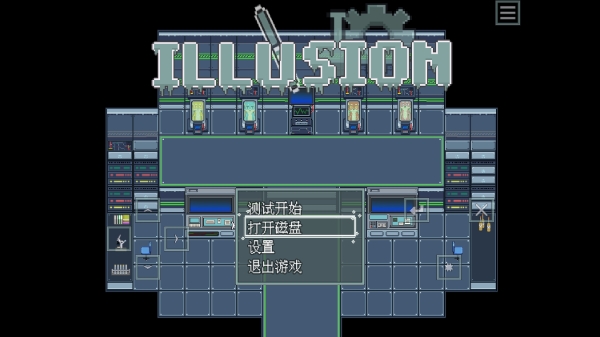 illusion v1.0.0_Alpha 官方版 3