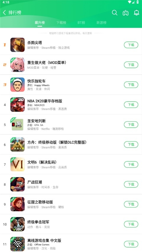 葫芦侠修改器免root版 4.4.1.2.1 安卓版 3