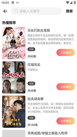 快马小剧场 1.0.2 安卓版 3