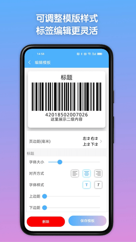 条码全能王 1.1.7 安卓版 2