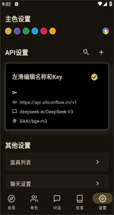 OMateChat 1.7.2 官方版 0