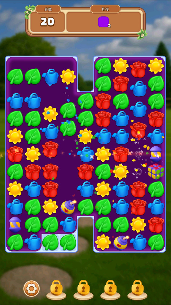 艾伦的花园 2.2.1 安卓版 1