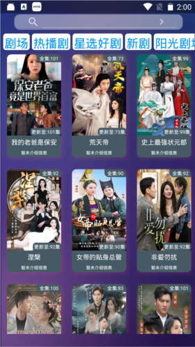 看酷短剧 1.0 最新版 1