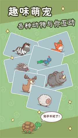 奥利的庄园 1.3.24 官方版 1