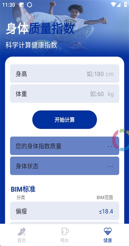一起来计步 1.0.0 官方版 2