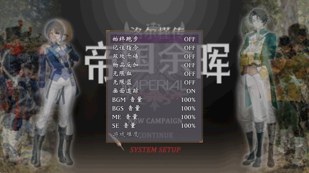 帝国的余晖 1.0 安卓版 3