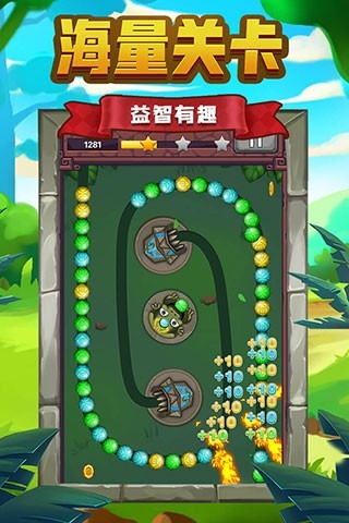 祖玛传说单机版 v1.1.9 安卓版 3