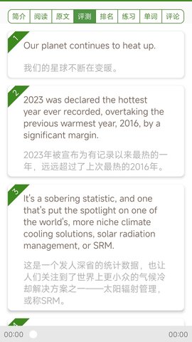 爱语吧英语 3.2.0 安卓版 1